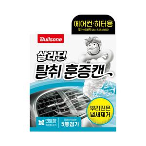 불스원 살라딘 탈취 훈증캔 에어컨 히터용 민트향 1개