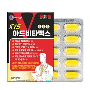 쪼개도 고함량 활력 멀티 비타민B 영양제 아드비타맥스 2050mg X 60정 2개월분