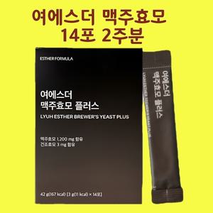 여에스더 맥주효모 비오틴 검정콩분말 효모 콜라겐 머리카락 환 알약 스틱 14포