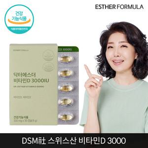 여에스더 비타민D 3000IU 1개