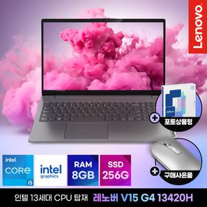 레노버 V15 G4 83A100HJKR 13세대 i5 13420H 8GB 256GB/15.6형/IPS/300nits/PD3.0/FreeDOS 학생용 노트북