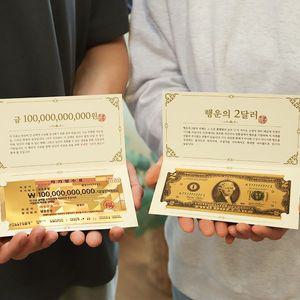 행운의 2달러 황금 골드 금박 돈 지폐 선물 세트 3종