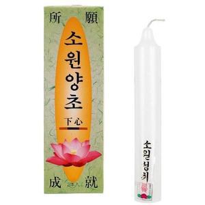 [RG0P15Q4]소원 양초 2500호 2개입 촛불 일반 양초 일반초