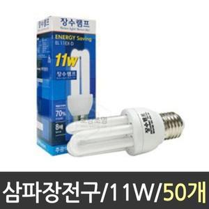 [RG6N0425]삼파장 전구 램프 주광색 11W 1박스 철물점