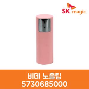 SK매직 정품 비대 노즐팁 BID019DS26 제품 순정품