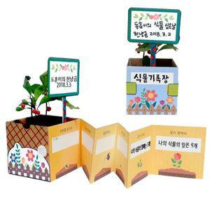 [핫트랙스]만들기대장-식물 기록장 화분 만들기(WFFGVVY)
