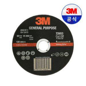 3M 보급형 절단석 72653 100mm 4인치 그라인더날 스테링레스 스틸 마일드스틸