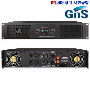 H-35 지앤에스 고출력 스테레오 파워 앰프 2500W 공연,행사,교회등,H35