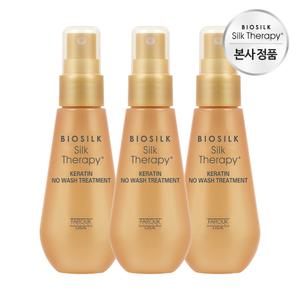 실크테라피 케라틴 노워시 트리트먼트 60ml 3개