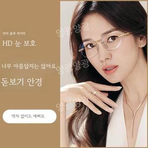  줌 돋보기 스마트줌안경 블루라이트 차단  방사선 방지/피로 방지