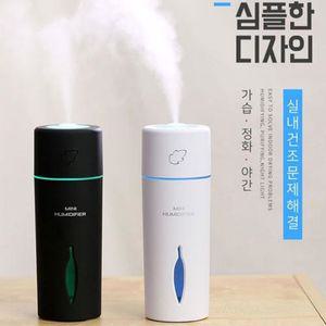 [프렌즈]샤인빈 LED무드등 USB가습기 심플한디자인 가정용가습기 사무실가습기 병원가습기 습도조절기 회사