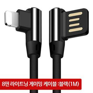 아이폰 라이트닝 8핀 게이밍 고속 급속 충전 케이블 호환 스마트폰 핸드폰 휴대폰 액세서리 고속충전기 162