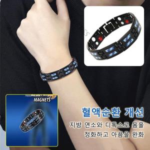 자기요법 디톡스 보건  남자 건강팔찌 혈액순환팔찌 s1