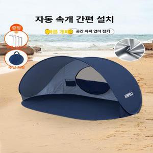 kenpuaz 자동 개방형 해변 텐트 낚시 의자 바람막이 큐브