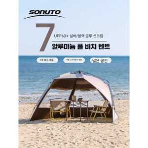 마켓AZ 공원 그늘막 텐트 실버코팅 원터치 쉘터 텐트