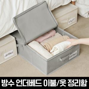 방수 옷정리 언더베드 이불 수납정리함(M)