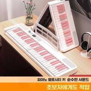 프롬마켓 접이식피아노 어린이피아노 입문용 휴대용