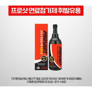 휘발유연료첨가제 차량 출력향상 엔진세정제 자동차 오염제거