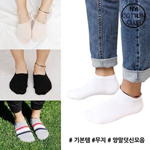 [앤와이코튼클럽]남성 잘나가는 양말만 모았다 베스트 양말 모음전