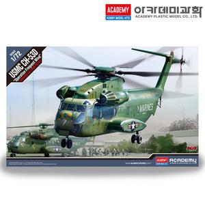 1/72 미해병대 CH-53D 프리퀀트 윈드 작전 헬기 밀리터리 프라모델 12575