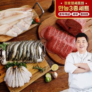 정호영의 만능 3종세트 (홍두깨살 4팩 + 만능새우 4팩 + 동태포 2팩)