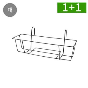 1+1 철제 화분걸이 받침대 베란다 발코니 난간 진열대 화분걸이대 사각 대형