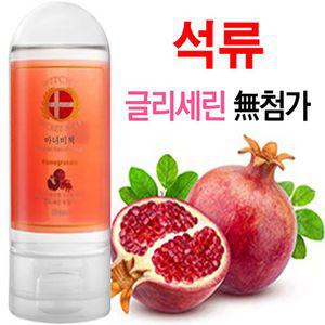 오일 로션 석류150ml 수용성 마녀비책 윤활제 커플바디 마사지젤