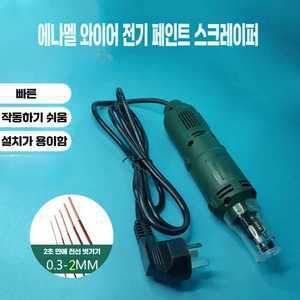 전선탈피기 에나멜 선 스트리퍼 케이블 피복기 박리기