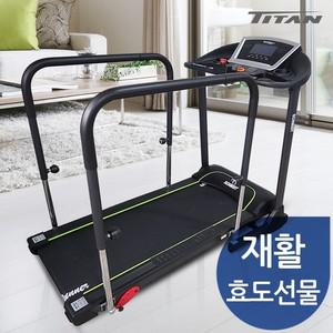효도선물 타이탄 뒤로걷기 가능한 보행핸들바 노인 재활 런닝머신 워킹머신 트레드밀 걷기 운동기구