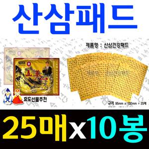 산삼패드 250매/효도선물 /골드인삼 왕수량/어버이날 /골드인삼/효도선물/부모님/파스아님패드임
