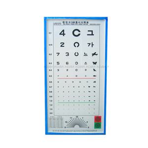 아크릴 시력표 전기 형광 3M 350 700 90mm 병원 학교 시력검사 일반형 건강검진