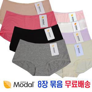 모달팬티 누디 정품 렌징 모달팬티 8매