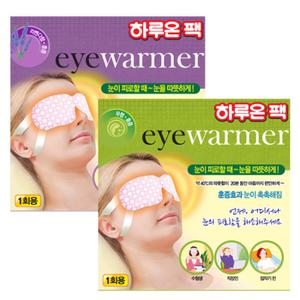따뜻한 눈안대 온찜질 아이워머 15매(라벤다향/무향 선택)/하루온팩/발열안대/눈발열팩
