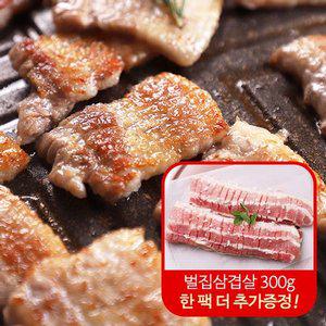[프레시미트] 삼겹살 1.5kg 벌집삼겹살 300g 2개+옛날삼겹살300g 2개+벌집삼겹살300g한팩 추가증정