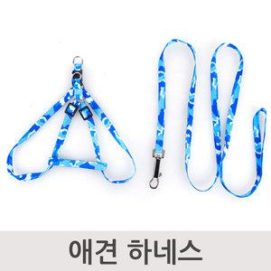애견 하네스 소형견 가슴줄 산책줄 가성비템 목줄 리드줄 기본줄 강아지 하네스 애견목줄