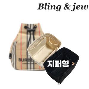 버버리 포이베 파우치 맞춤 이너백 리폼 포에베 복조리 백인백
