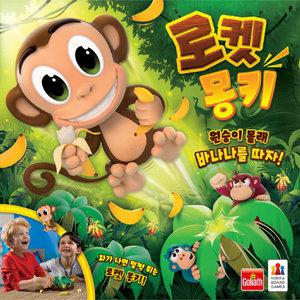 보드게임 로켓 몽키Banana Joe/만4세이상