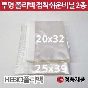 의류포장비닐 투명접착봉투 폴리백 PP 두꺼운재질 속지비닐 옷포장용 쫀쫀한재질