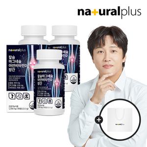 내츄럴플러스 칼슘 마그네슘 아연 비타민D 망간 3병 + 쇼핑백1호