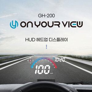 소나타 DN8 LF YF 아반떼 CN7 AD MD 아이오닉 헤드업디스플레이 자동차속도계 자동차속도 hud