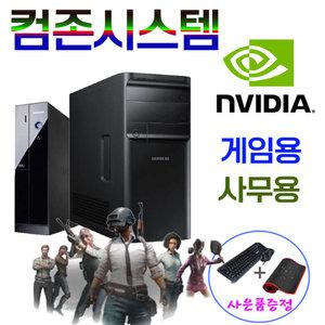 신품SSD 리퍼 컴퓨터 7세대 본체 사무용 게임용 슬림형 미들형 데스크탑 PC