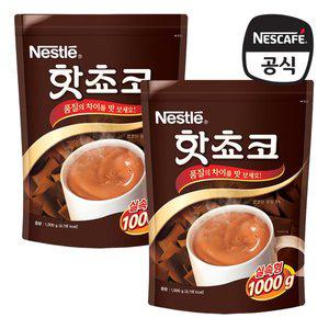 [기타]네슬레 핫초코 알뜰팩 실속형 1KG x 2팩