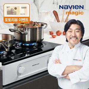 나비엔 매직 실속형 2구 에코 가스레인지 GRF-1302 HS
