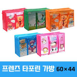 프렌즈 타포린 가방 60×44 가방 보조 부직포 지퍼 쇼핑백 에코백 다용도