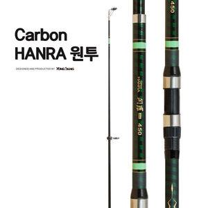 용성 카본한라원투 원투낚시대 바다릴대
