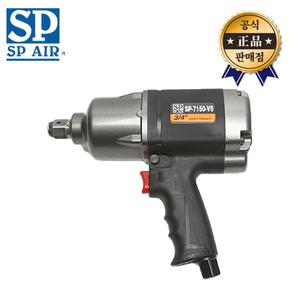 SP에어 에어임팩트렌치 SP-7150A-V8 19mm 베셀 권총형 일본산 임팩 렌치