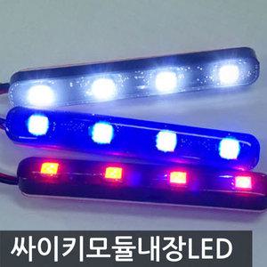 삼항ㅁ12V-24V 5050 3칩 LED바 싸이키 4발 스트로브라이트(모듈내장형)/튜닝/자동차량용품/싸이키/바이크