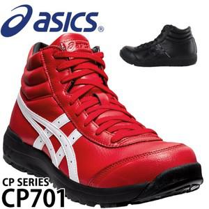 아식스 안전화 하이컷 CP701 22.5cm-30cm 1273A018 남녀공용