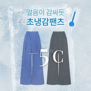 핫핑 [쿨링박하] 찰랑소프트 핀턱 롱 밴딩 와이드팬츠