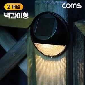 [XBG6149P]Coms 태양광 LED 정원등 ER303 C타입리더기